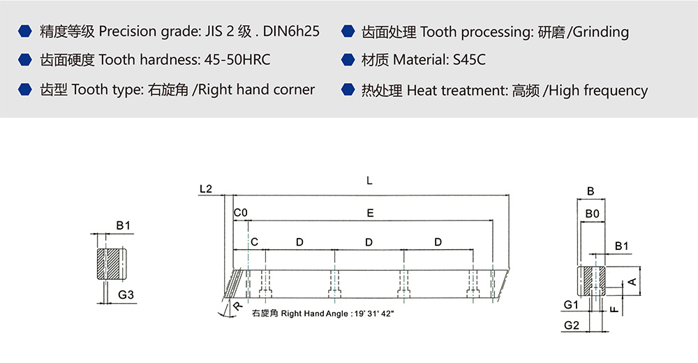 斜齿系统 Helical Teeth Sy...